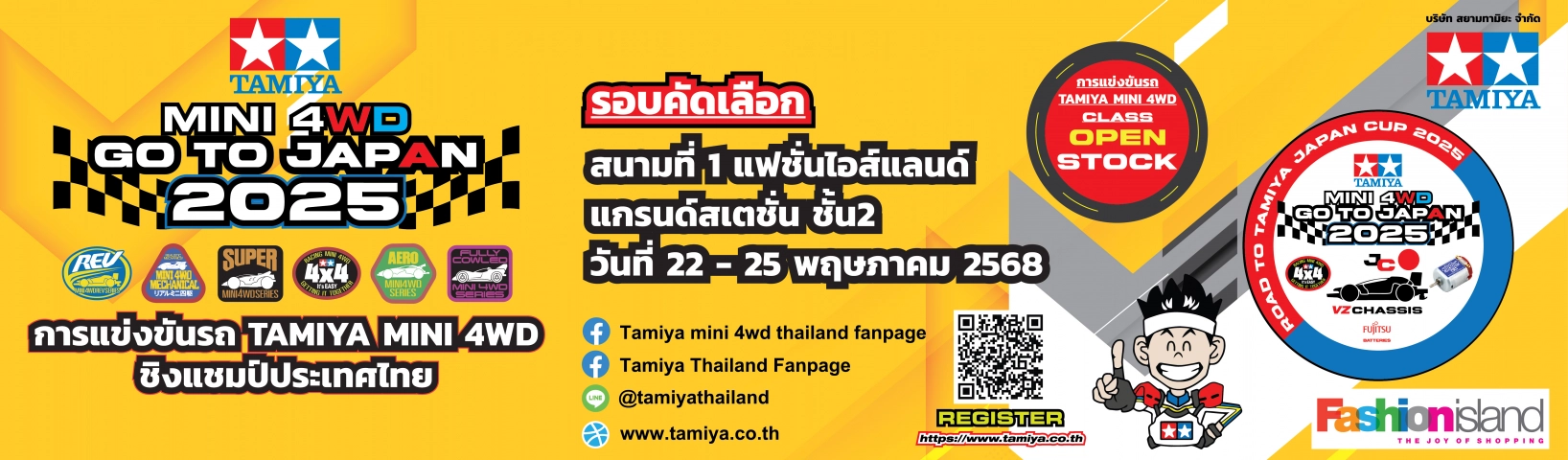 TAMIYA GO TO JAPAN 2025