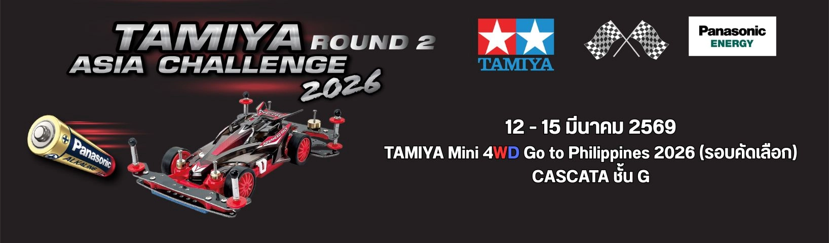 TAMIYA Asia Challenge 2026 Round 2 @Future park
