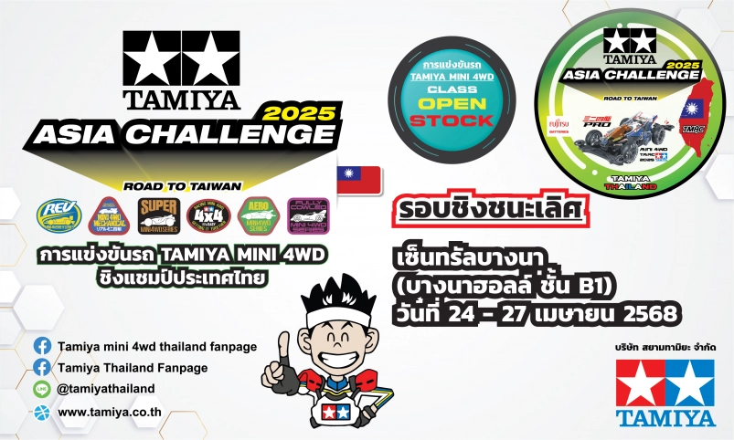 TAMIYA Asia Challenge 2025(Thailand)-Final