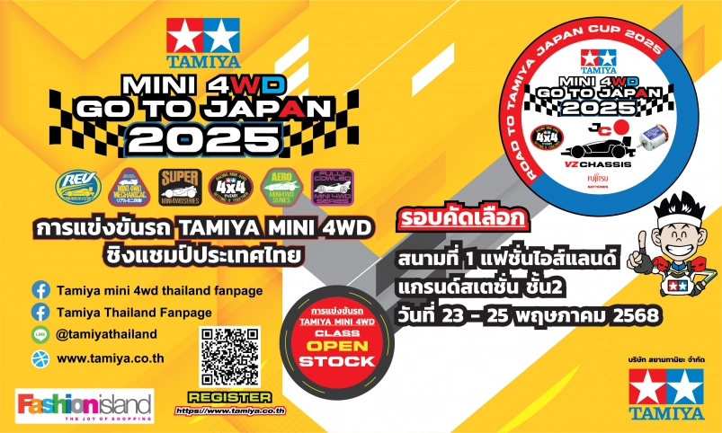 TAMIYA GO TO JAPAN 2025