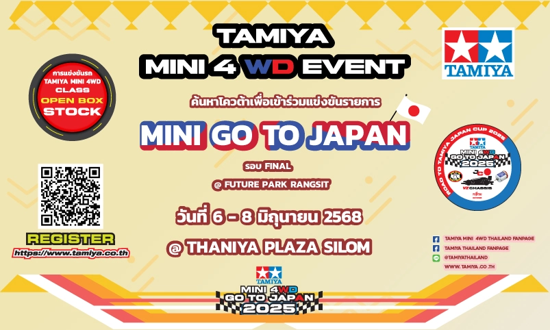 TAMIYA MINI 4WD EVENT