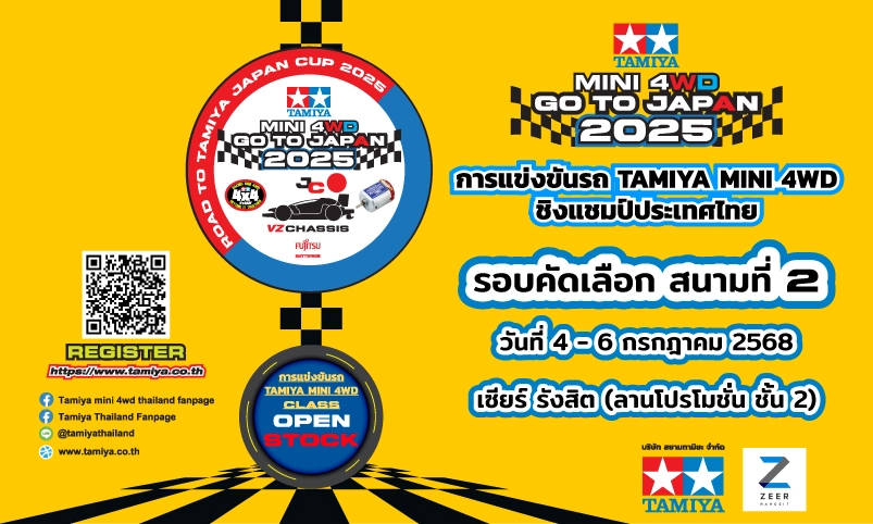 TAMIYA GO TO JAPAN 2025 Race 2