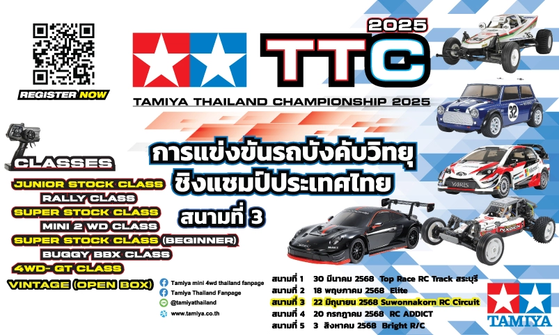 TAMIYA Thailand Championship 2025 Race 3