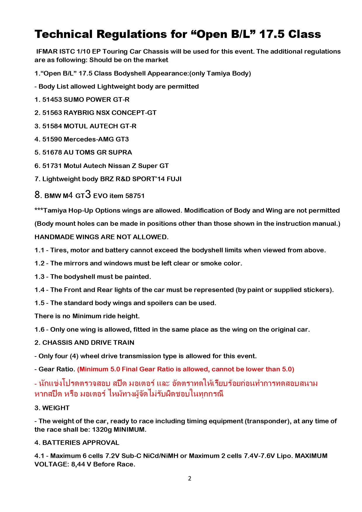 HOBBY WING CUP Technical Regulations 2026 อัปเดต 08-10-2026 (3)_page-0002
