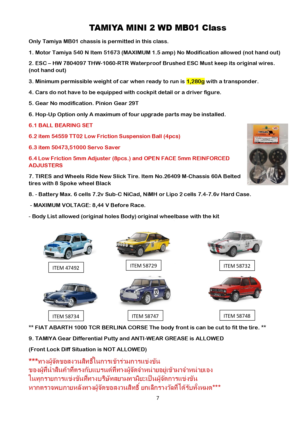 HOBBY WING CUP Technical Regulations 2026 อัปเดต 08-10-2026 (3)_page-0007
